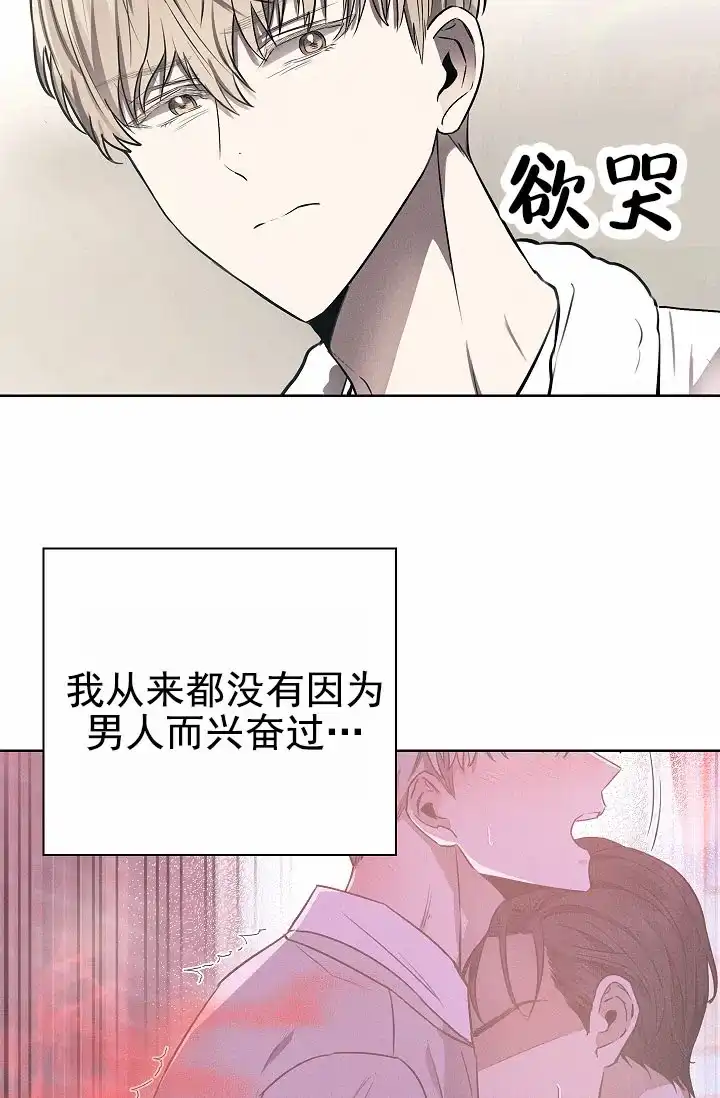 成为皇太子妃 第10话 第18页