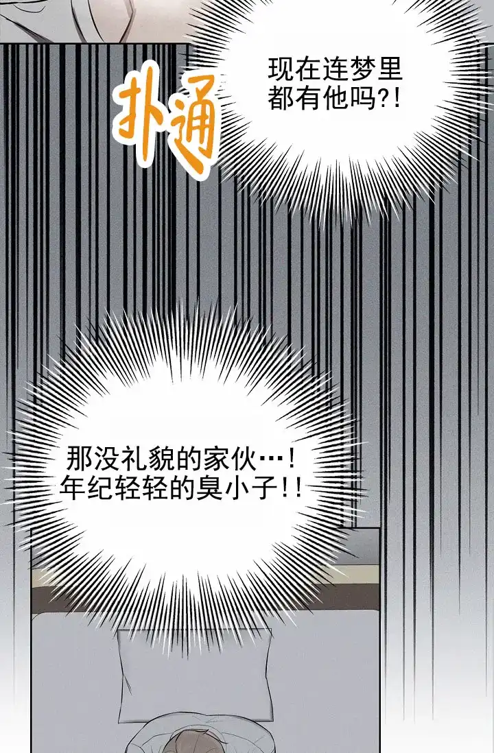 成为皇太子妃 第10话 第47页