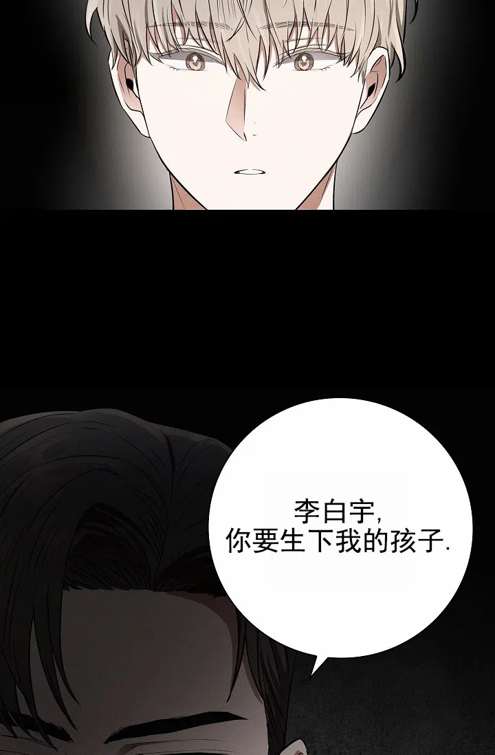成为皇太子妃 第10话 第5页