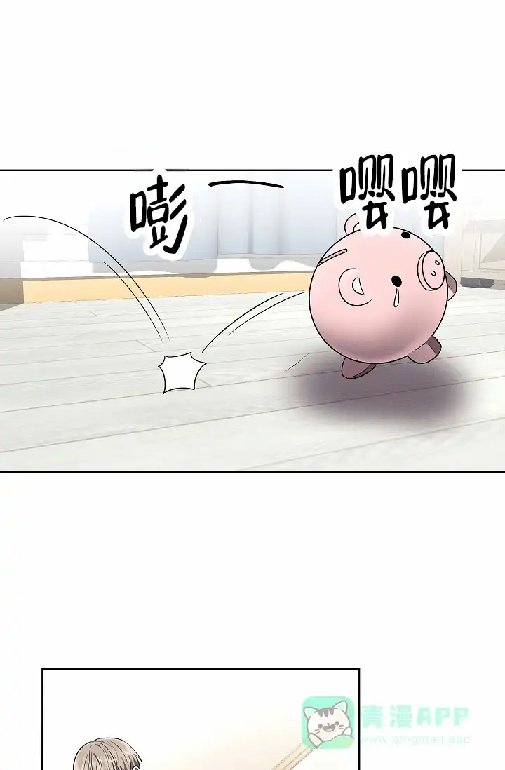 成为皇太子妃 第10话 第16页