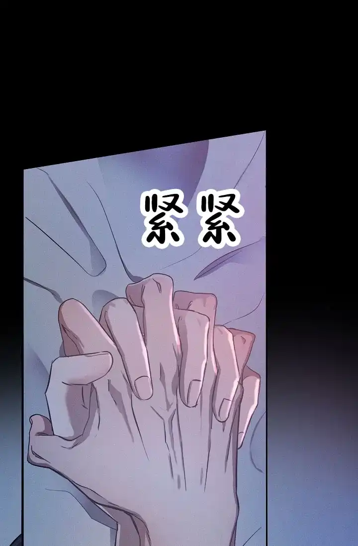 成为皇太子妃 第10话 第24页