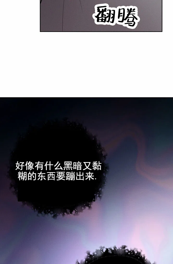 成为皇太子妃 第10话 第8页