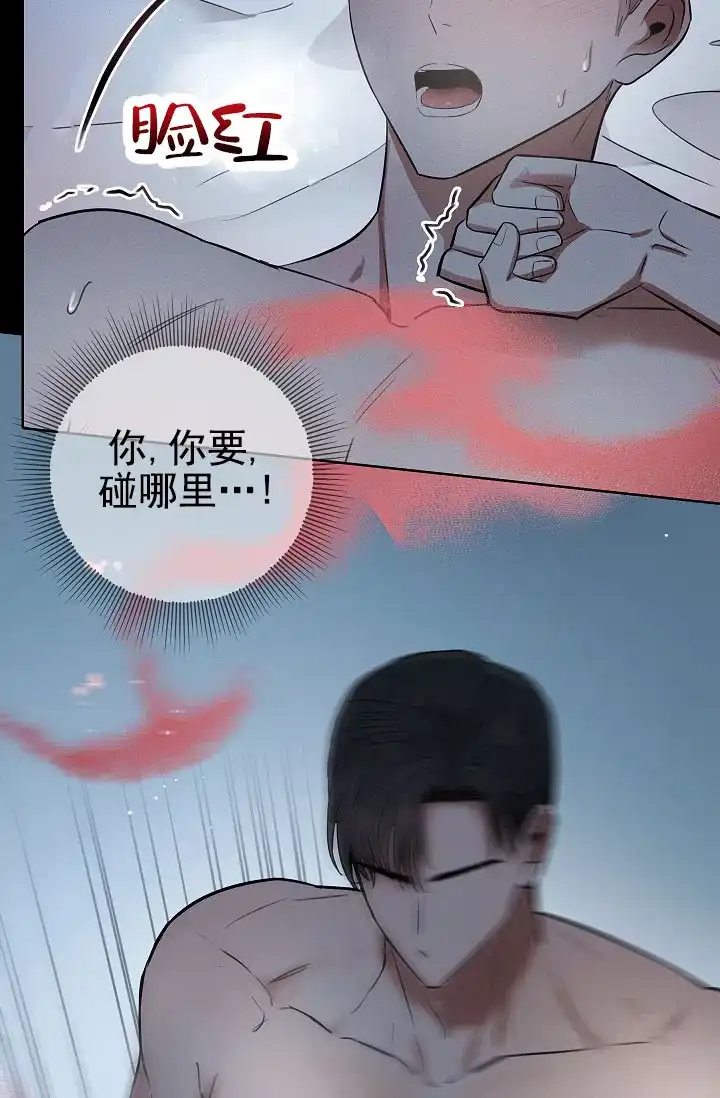 成为皇太子妃 第10话 第33页