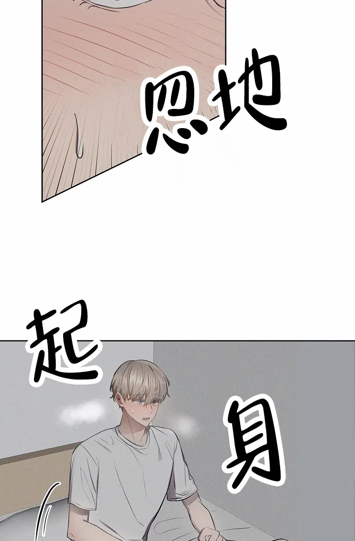 成为皇太子妃 第10话 第45页