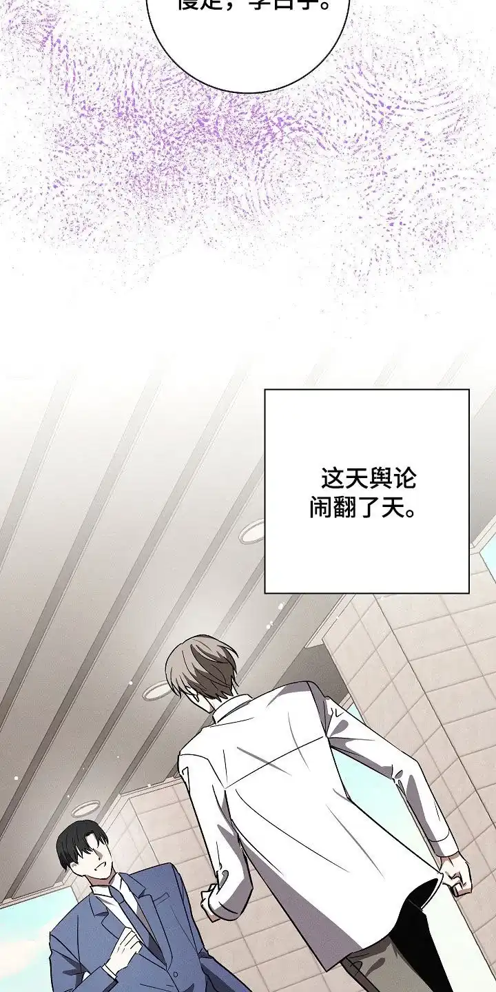 成为皇太子妃 第100话 第4页