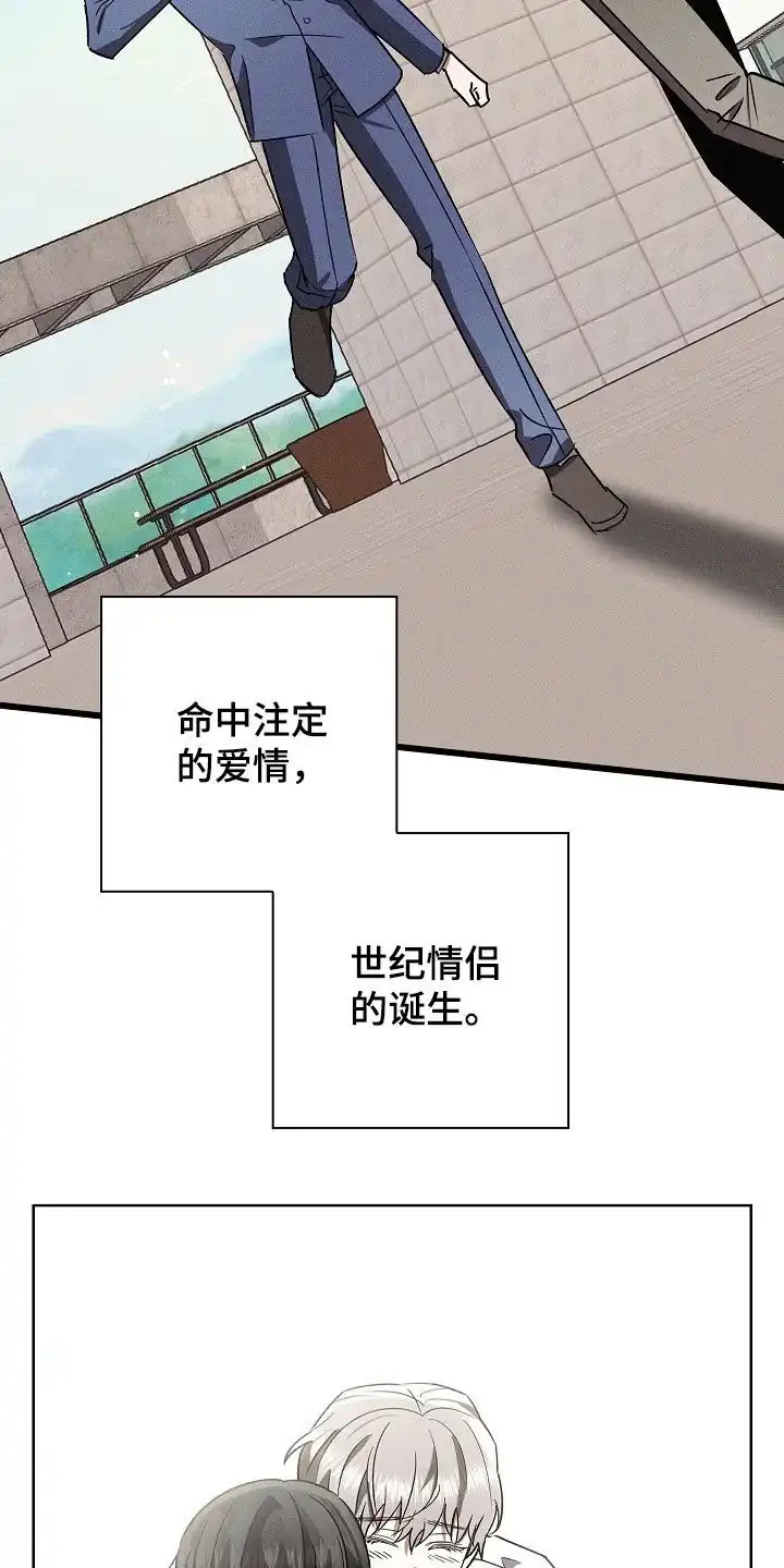 成为皇太子妃 第100话 第5页