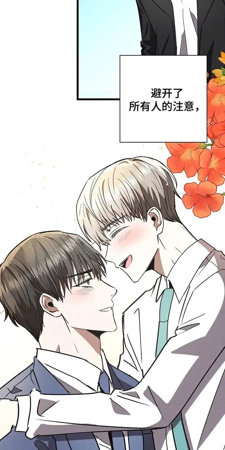 成为皇太子妃 第100话 第7页