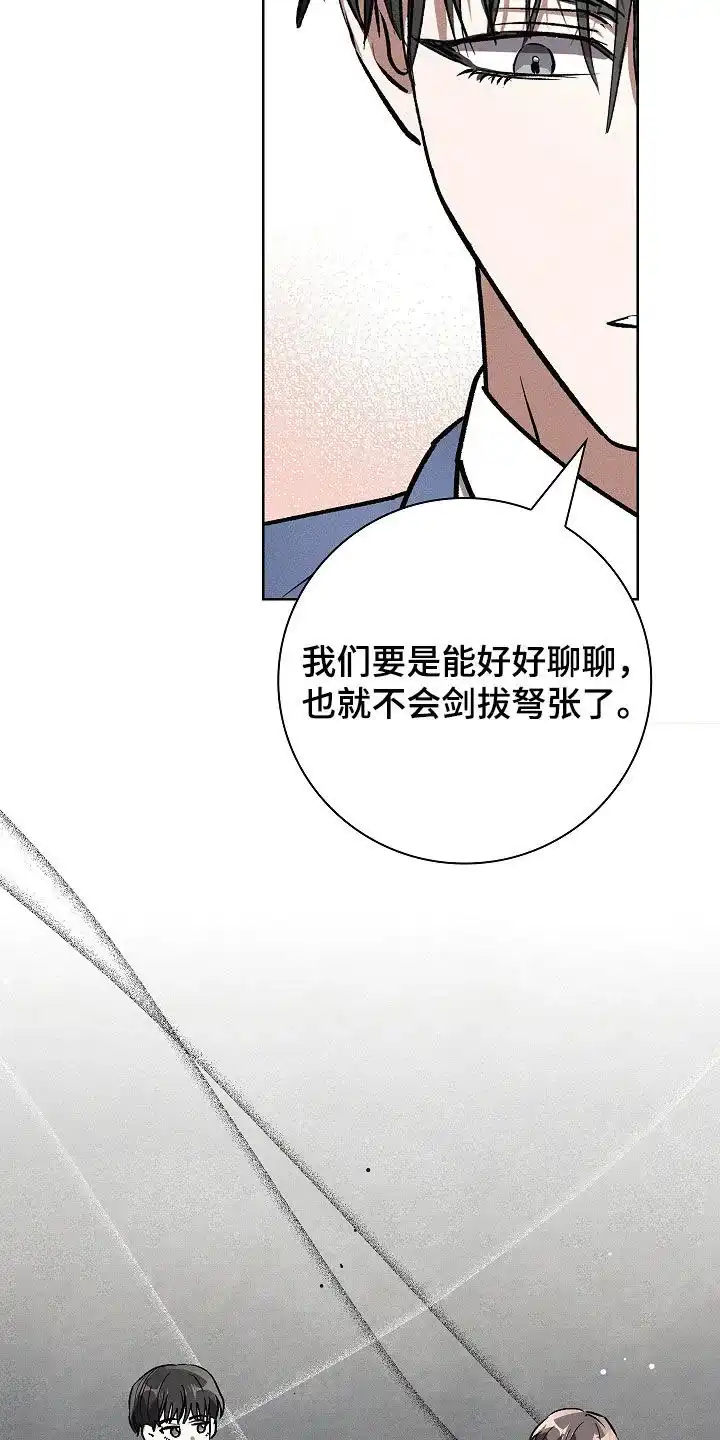 成为皇太子妃 第100话 第19页