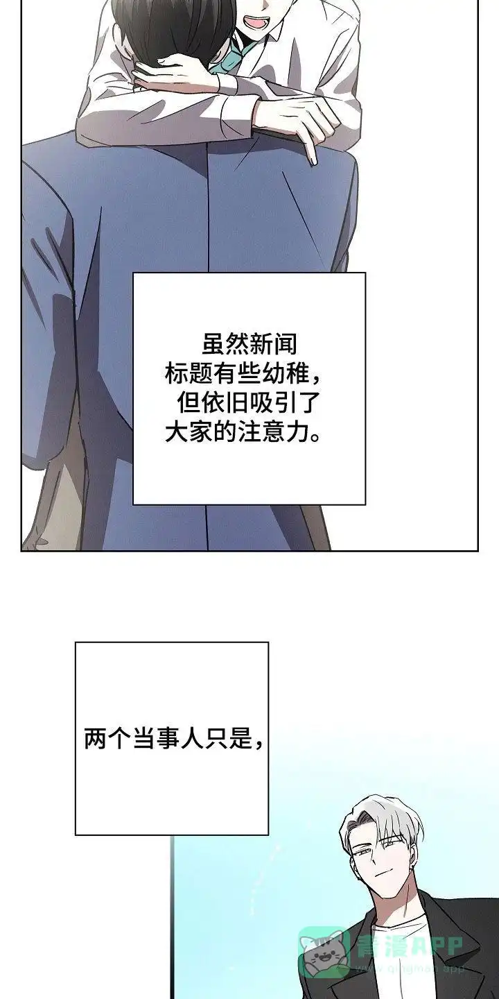 成为皇太子妃 第100话 第6页