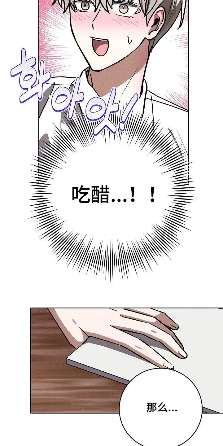 成为皇太子妃 第100话 第25页