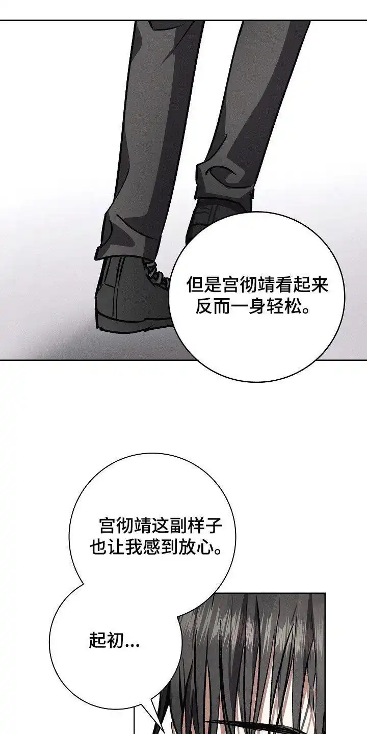 成为皇太子妃 第100话 第18页