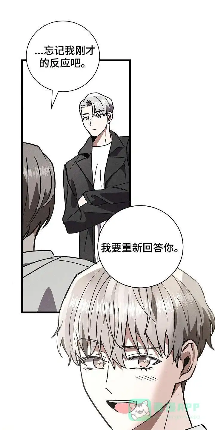 成为皇太子妃 第100话 第1页