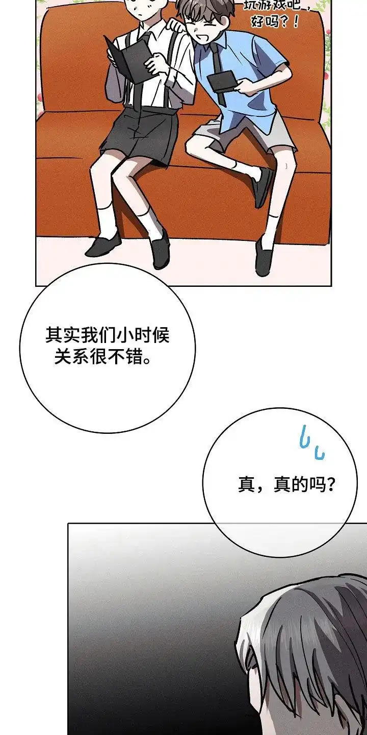 成为皇太子妃 第100话 第15页
