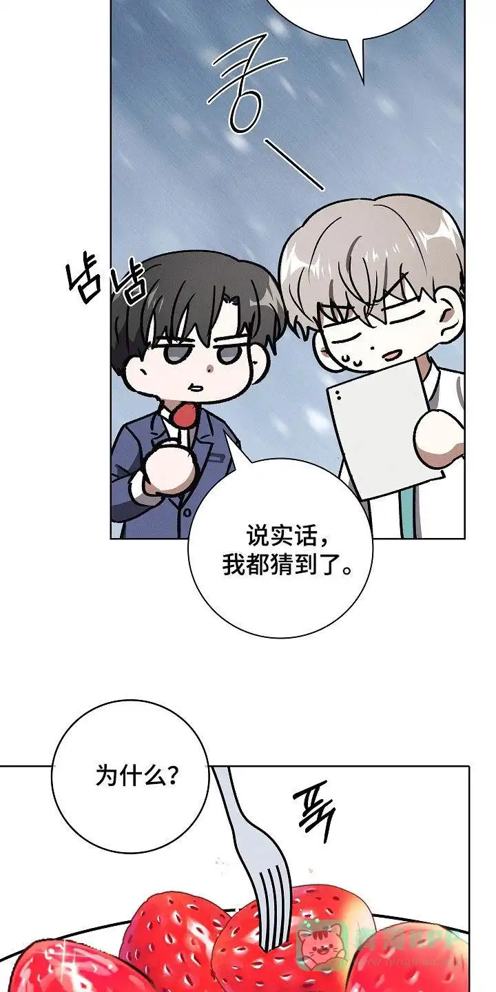 成为皇太子妃 第100话 第11页