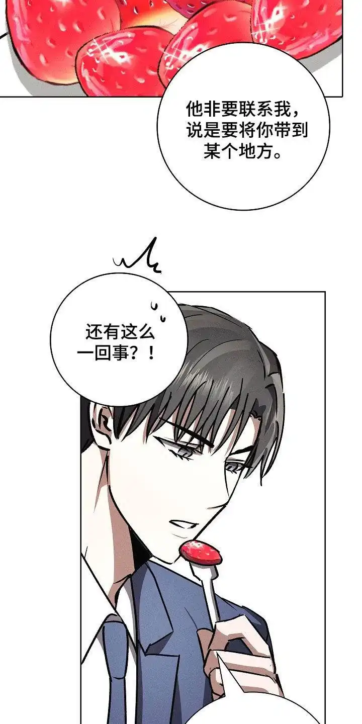 成为皇太子妃 第100话 第12页
