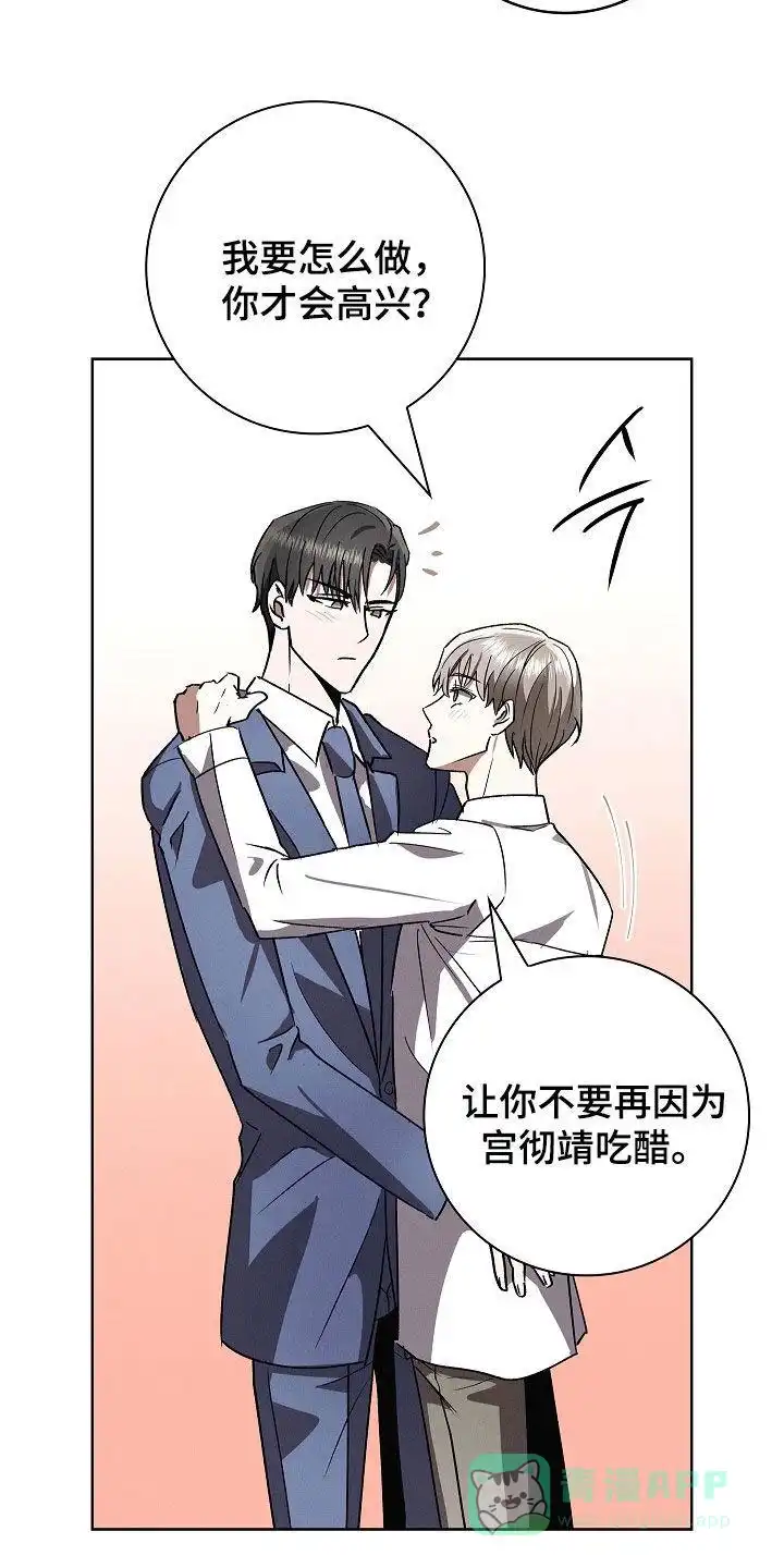 成为皇太子妃 第100话 第26页