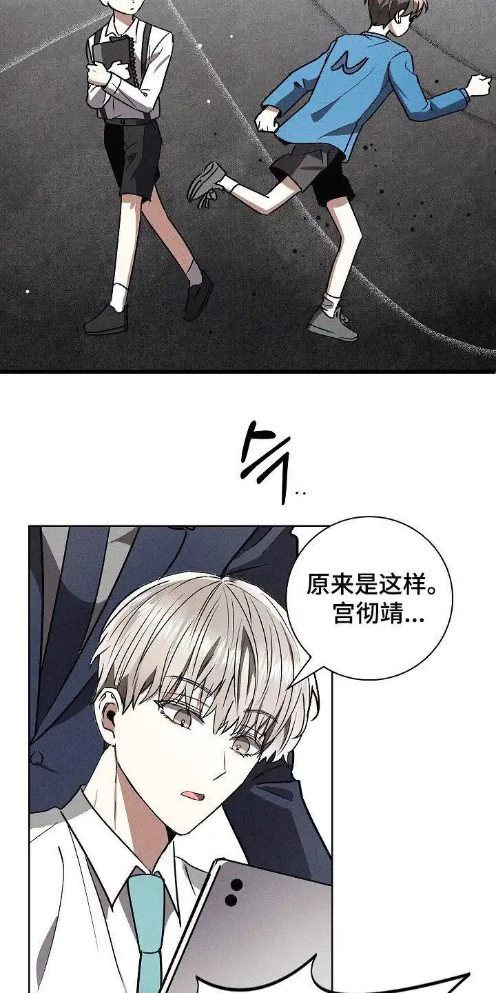 成为皇太子妃 第100话 第20页