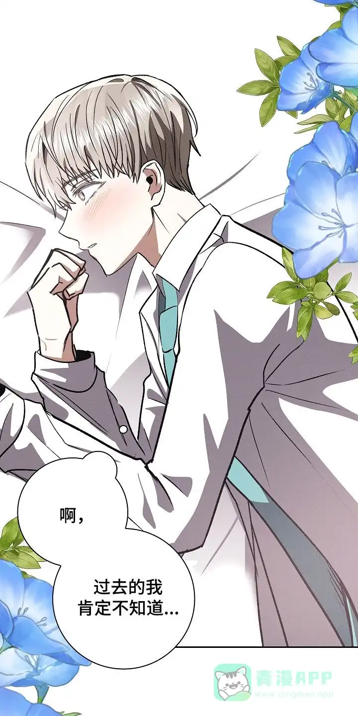 成为皇太子妃 第101话 第26页