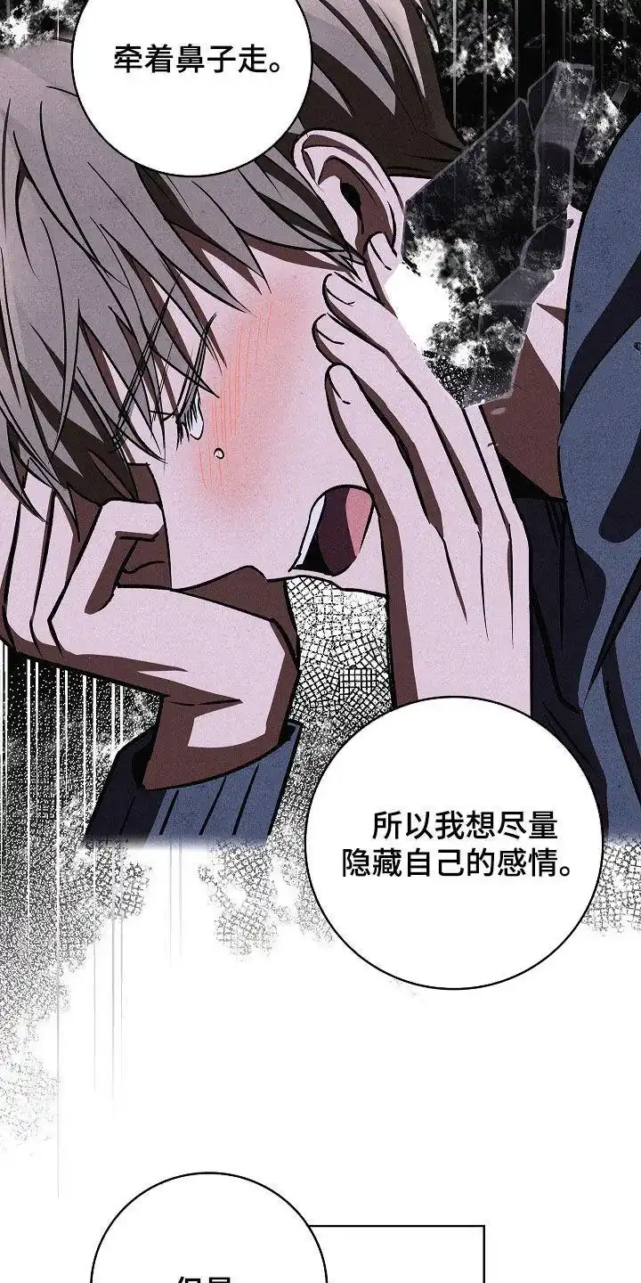 成为皇太子妃 第101话 第15页