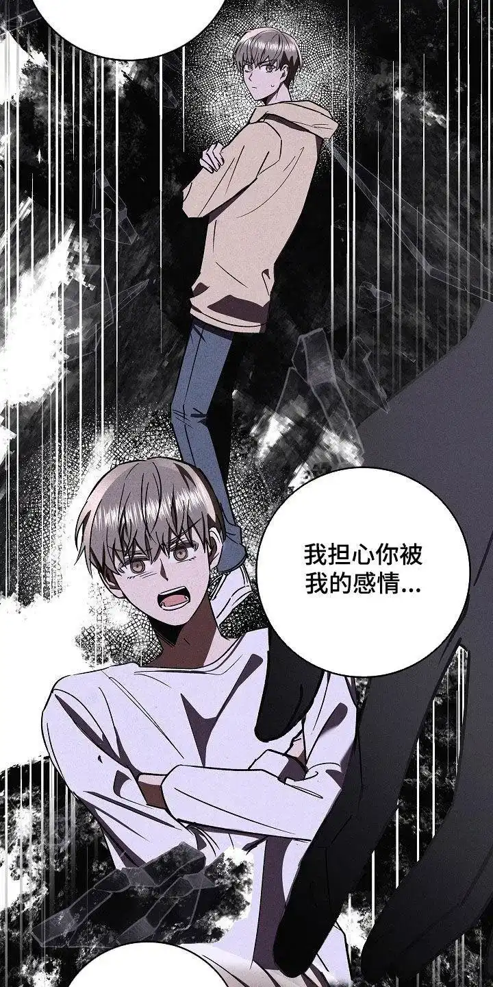成为皇太子妃 第101话 第14页