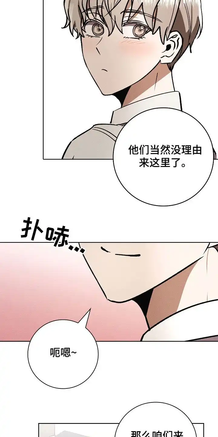 成为皇太子妃 第101话 第4页