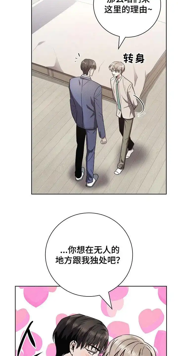 成为皇太子妃 第101话 第5页