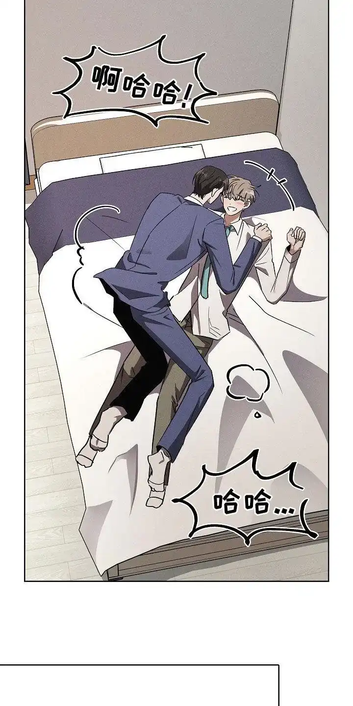 成为皇太子妃 第101话 第9页