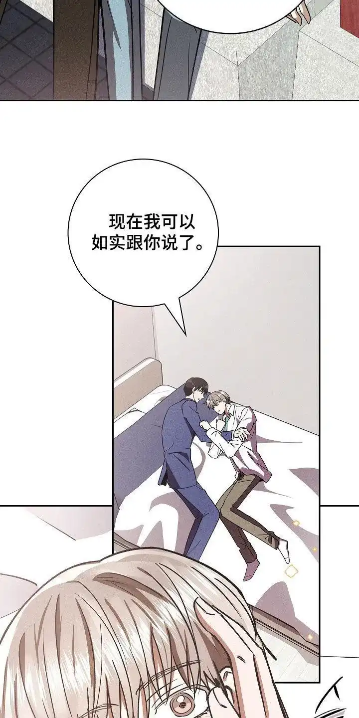 成为皇太子妃 第101话 第18页
