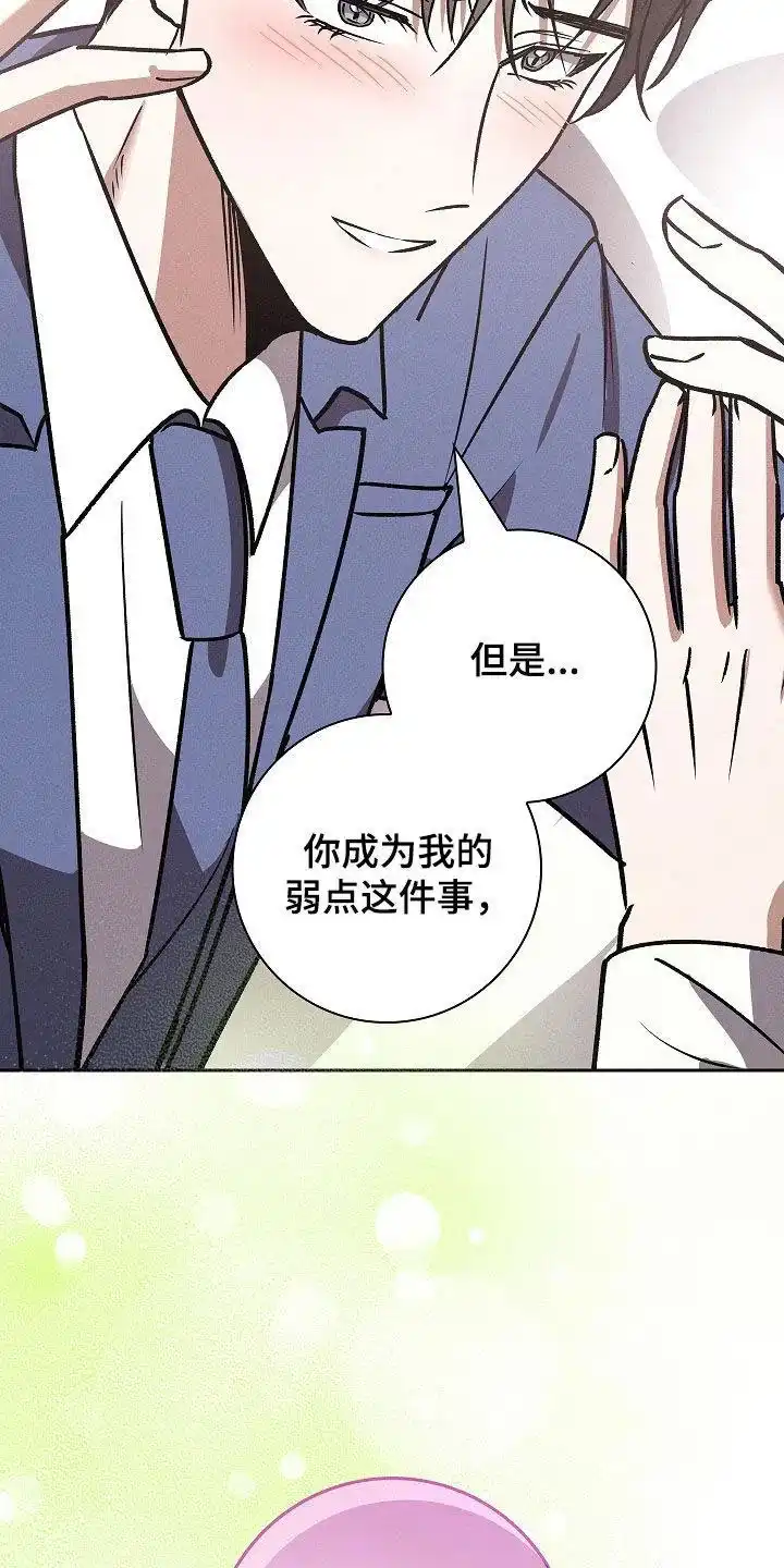 成为皇太子妃 第101话 第22页