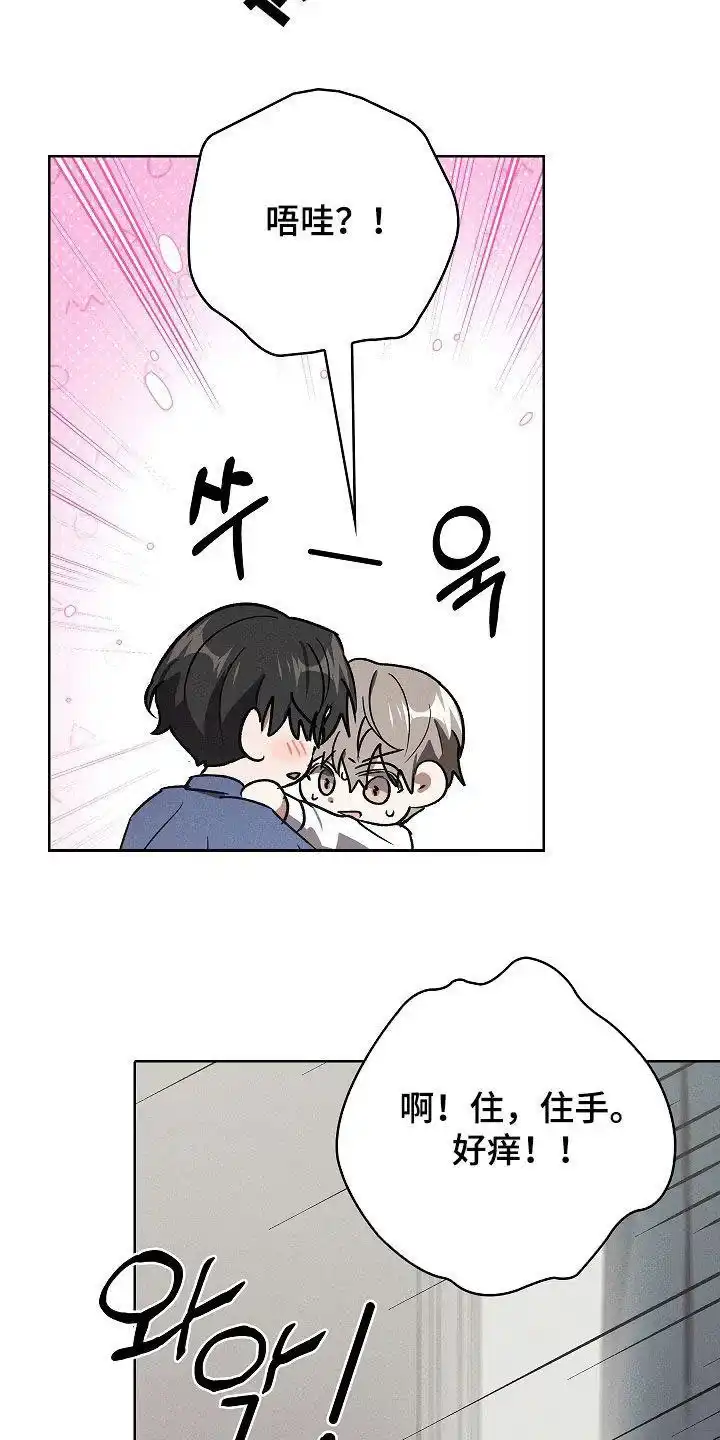 成为皇太子妃 第101话 第7页