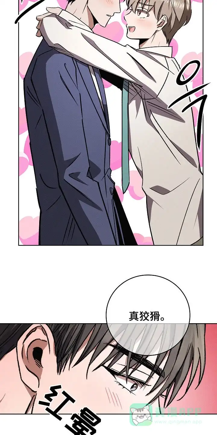 成为皇太子妃 第101话 第6页
