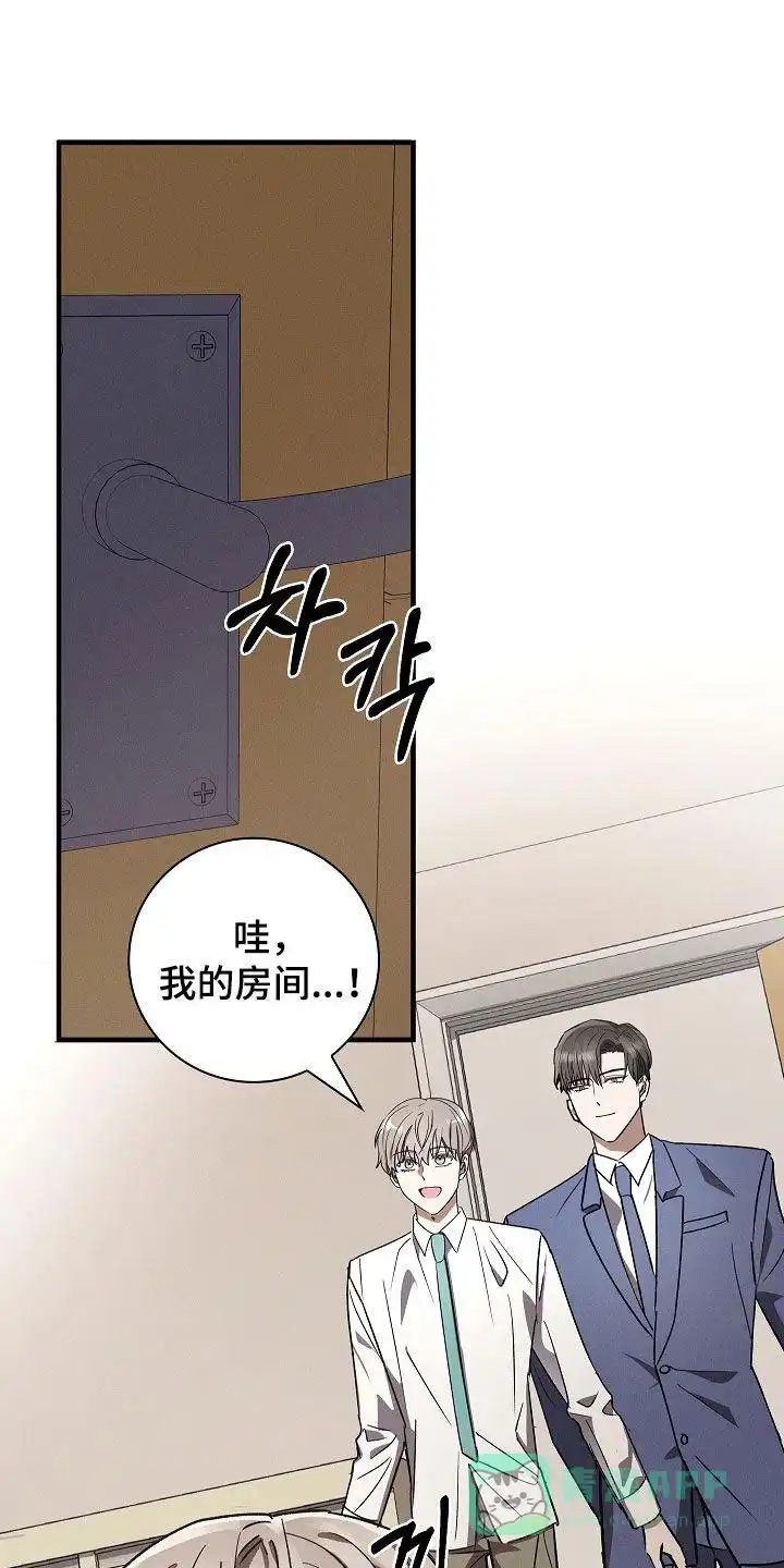 成为皇太子妃 第101话 第1页