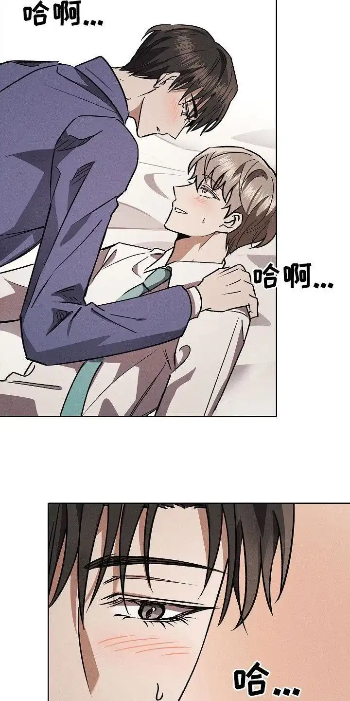 成为皇太子妃 第101话 第10页