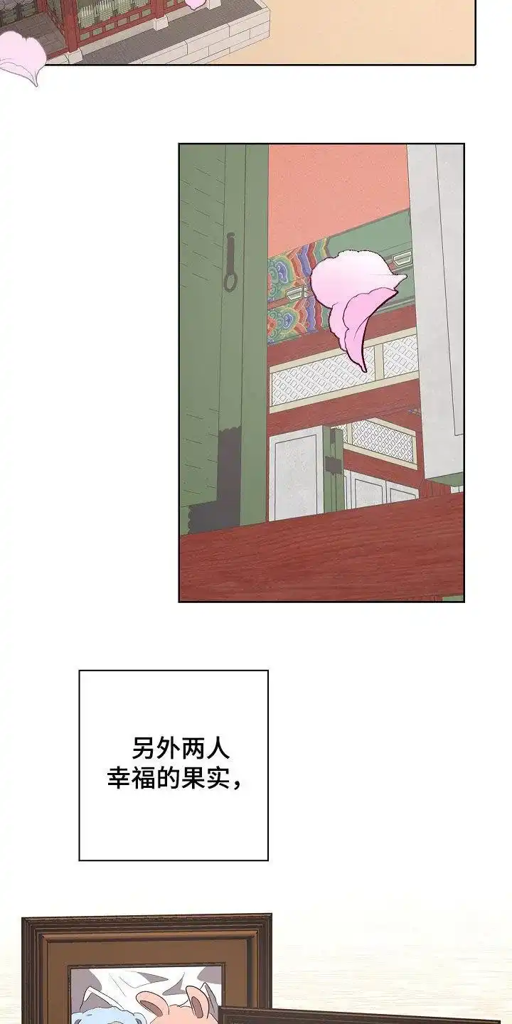 成为皇太子妃 第102话 第28页