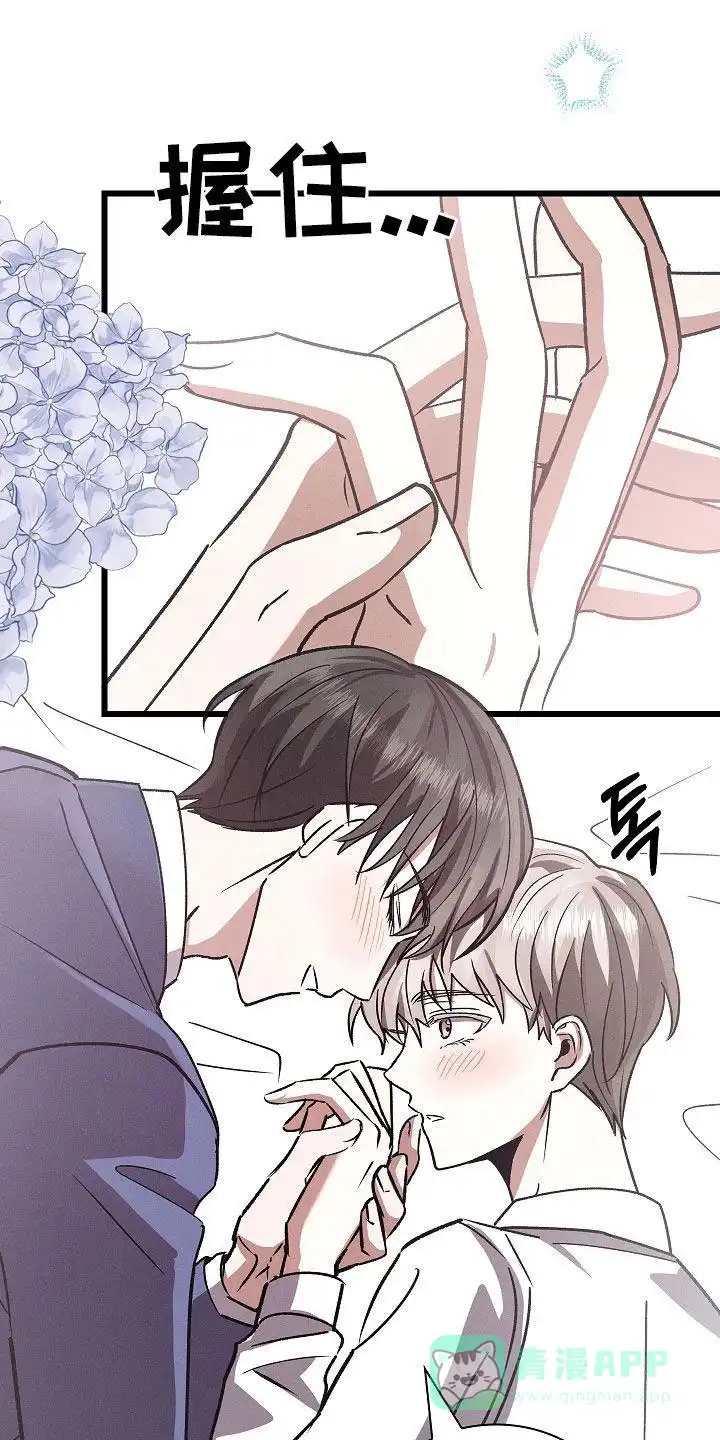 成为皇太子妃 第102话 第1页