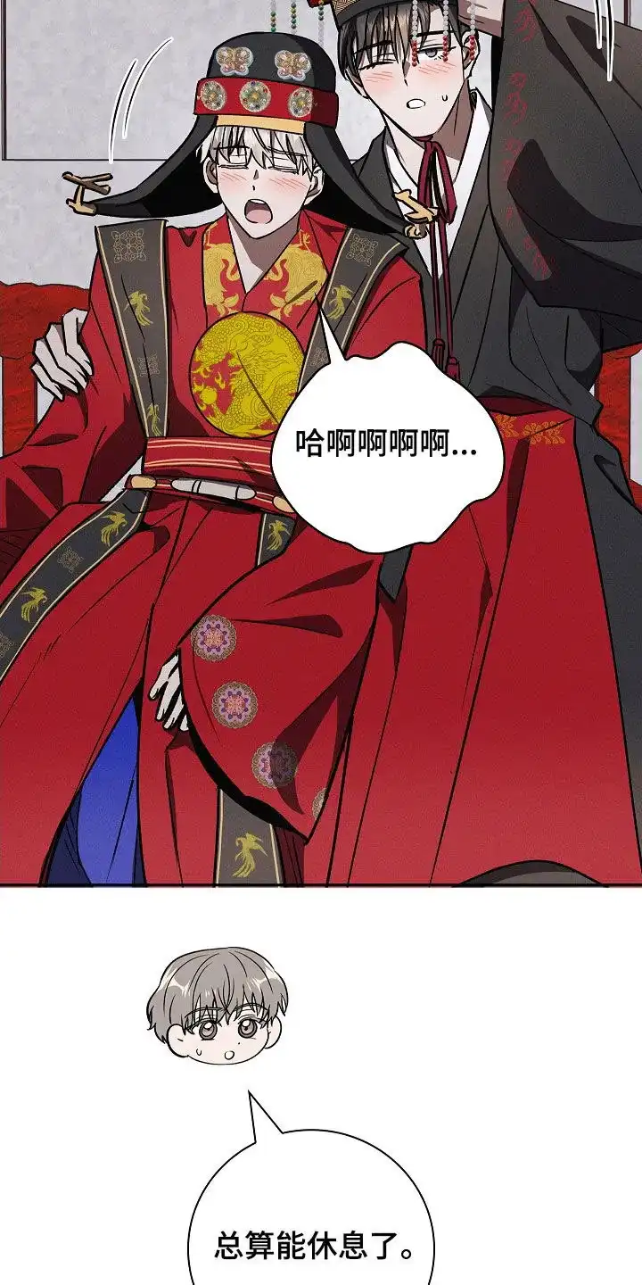 成为皇太子妃 第103话 第23页