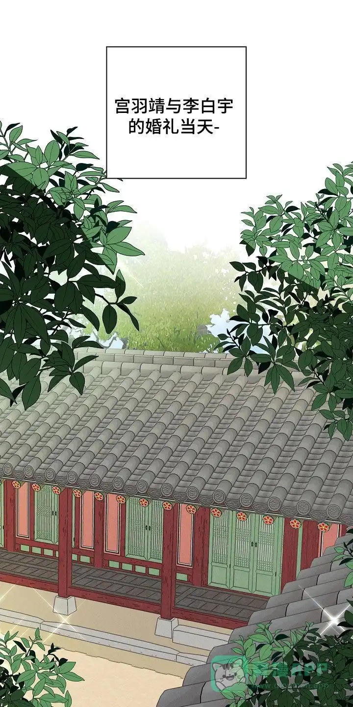 成为皇太子妃 第103话 第1页