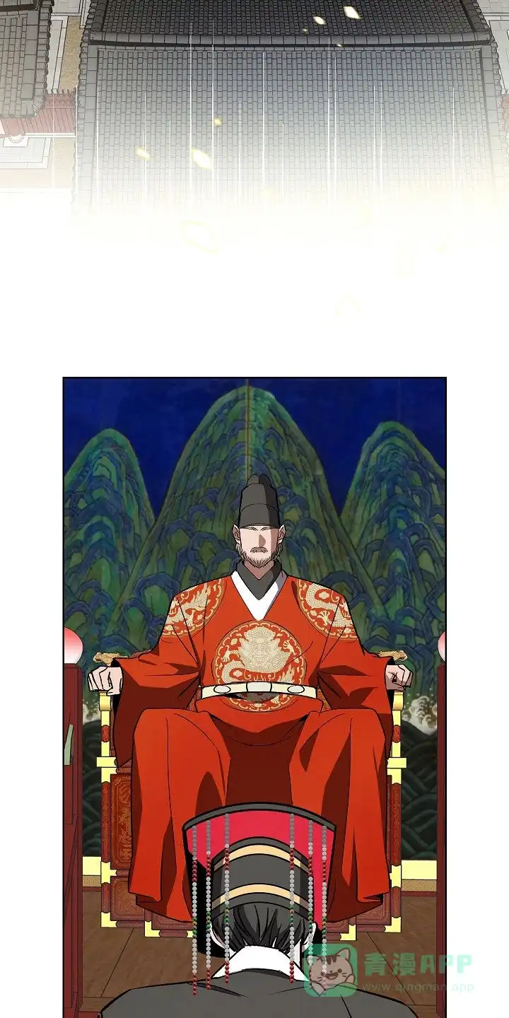 成为皇太子妃 第103话 第11页