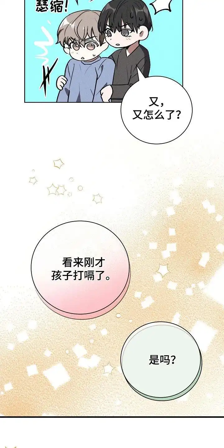 成为皇太子妃 第104话 第14页