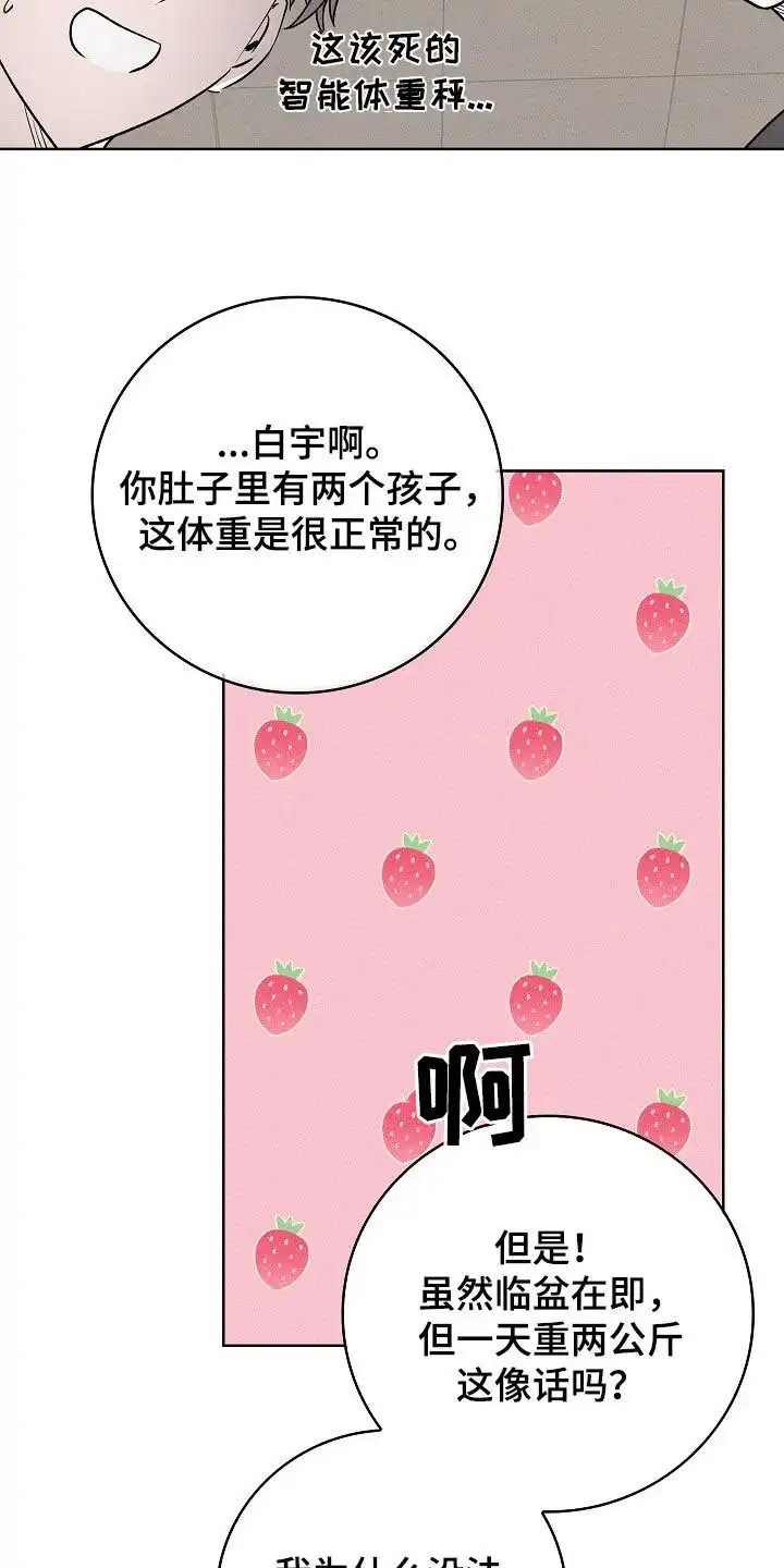 成为皇太子妃 第104话 第10页