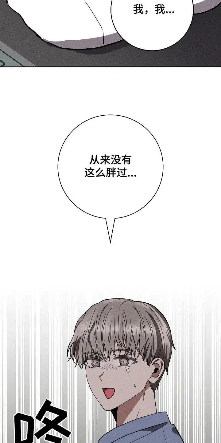 成为皇太子妃 第104话 第7页