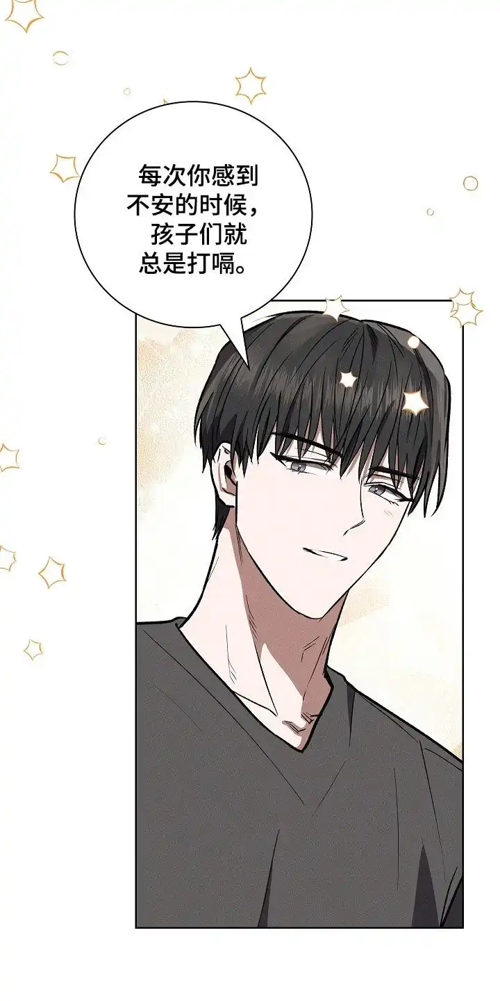 成为皇太子妃 第104话 第15页