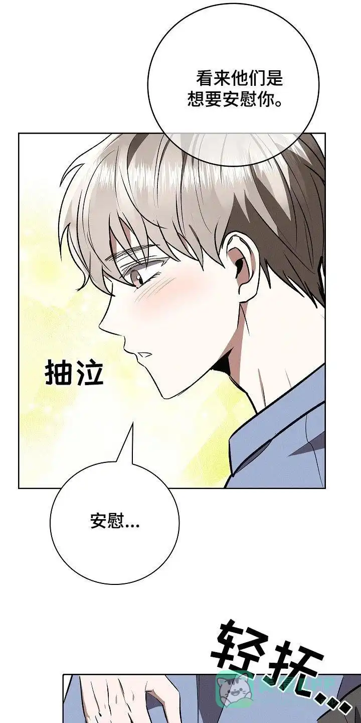 成为皇太子妃 第104话 第16页