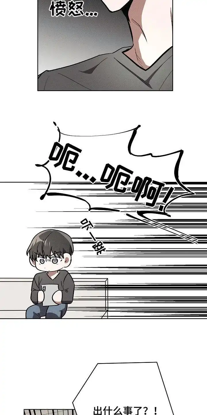 成为皇太子妃 第104话 第5页