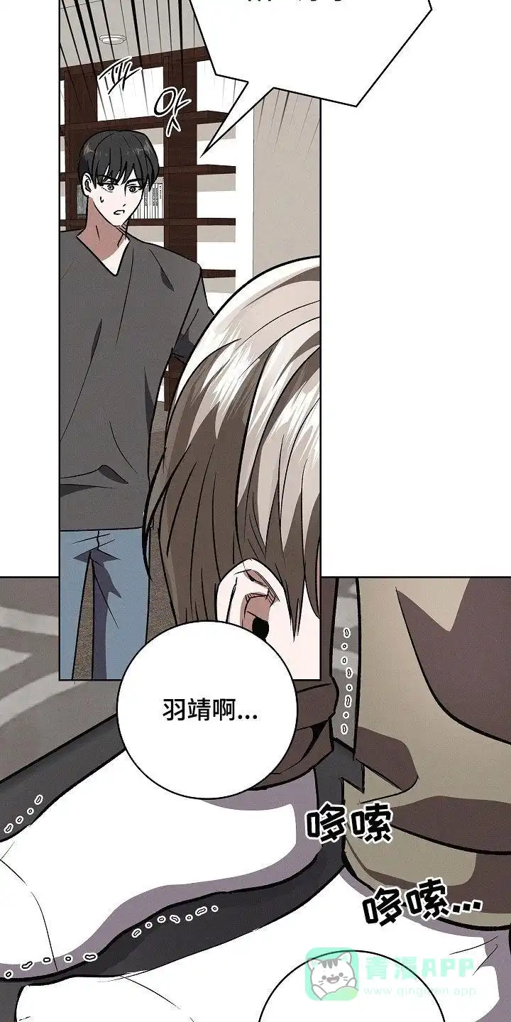 成为皇太子妃 第104话 第6页