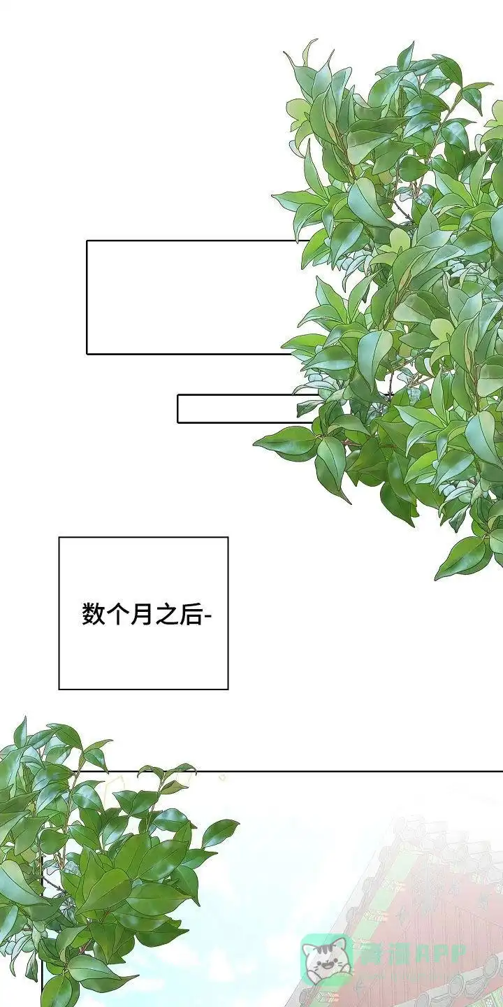 成为皇太子妃 第104话 第1页