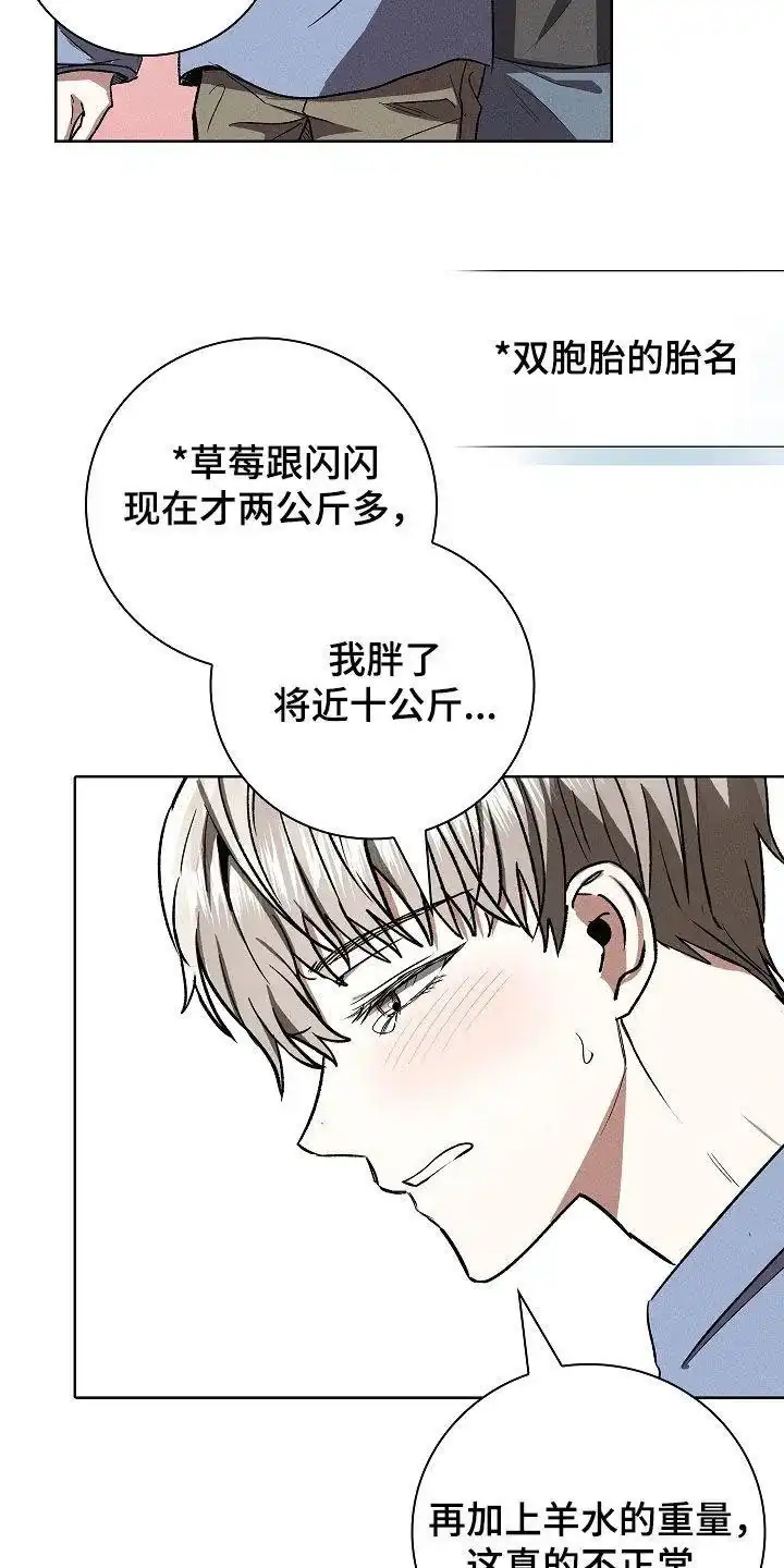 成为皇太子妃 第104话 第12页