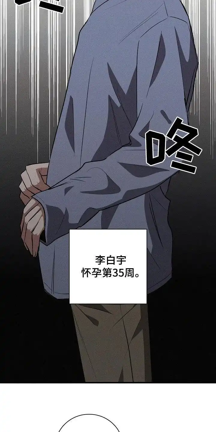 成为皇太子妃 第104话 第8页