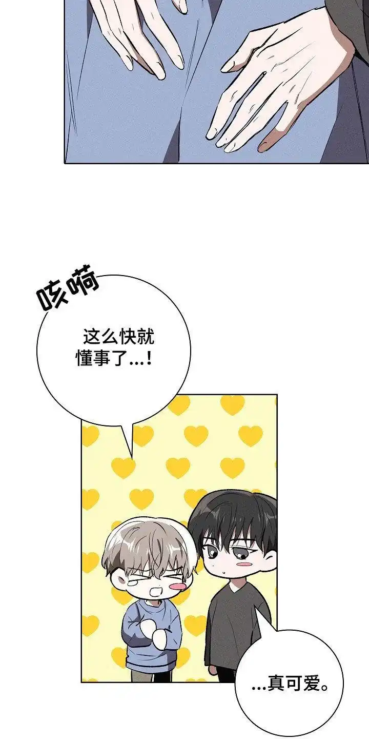成为皇太子妃 第104话 第17页