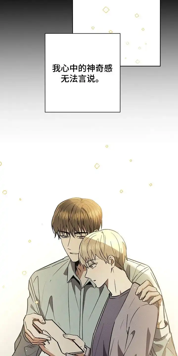 成为皇太子妃 第105话 第19页